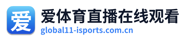 爱体育直播在线观看 Logo